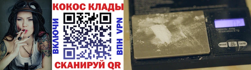 Купить закладки  Гулькевичи  Кокаин Эквадор 
