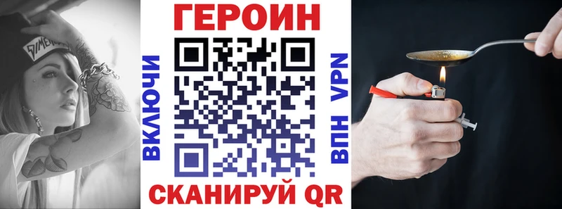 ГЕРОИН Heroin  Купить где  Гулькевичи 