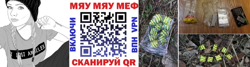 Купить закладки Гулькевичи Меф мука