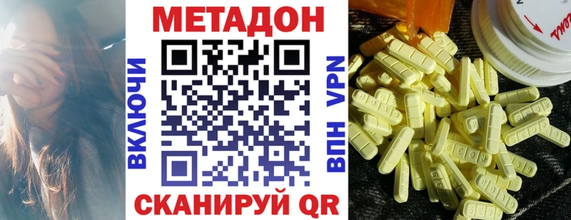 Метадон VHQ Купить где Гулькевичи